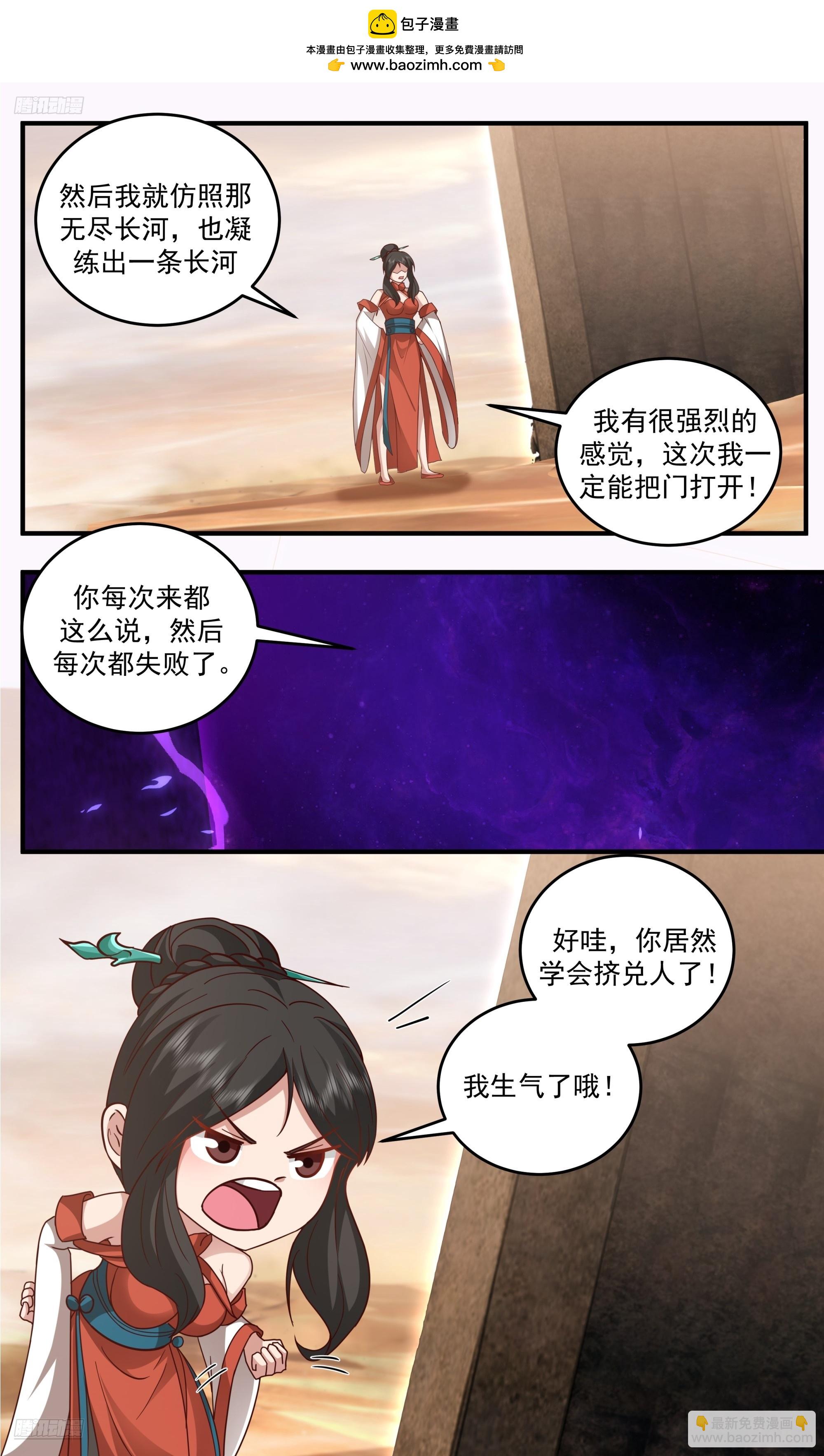 武煉巔峰 - 3807 大決戰篇-今後你就叫做墨。 - 2