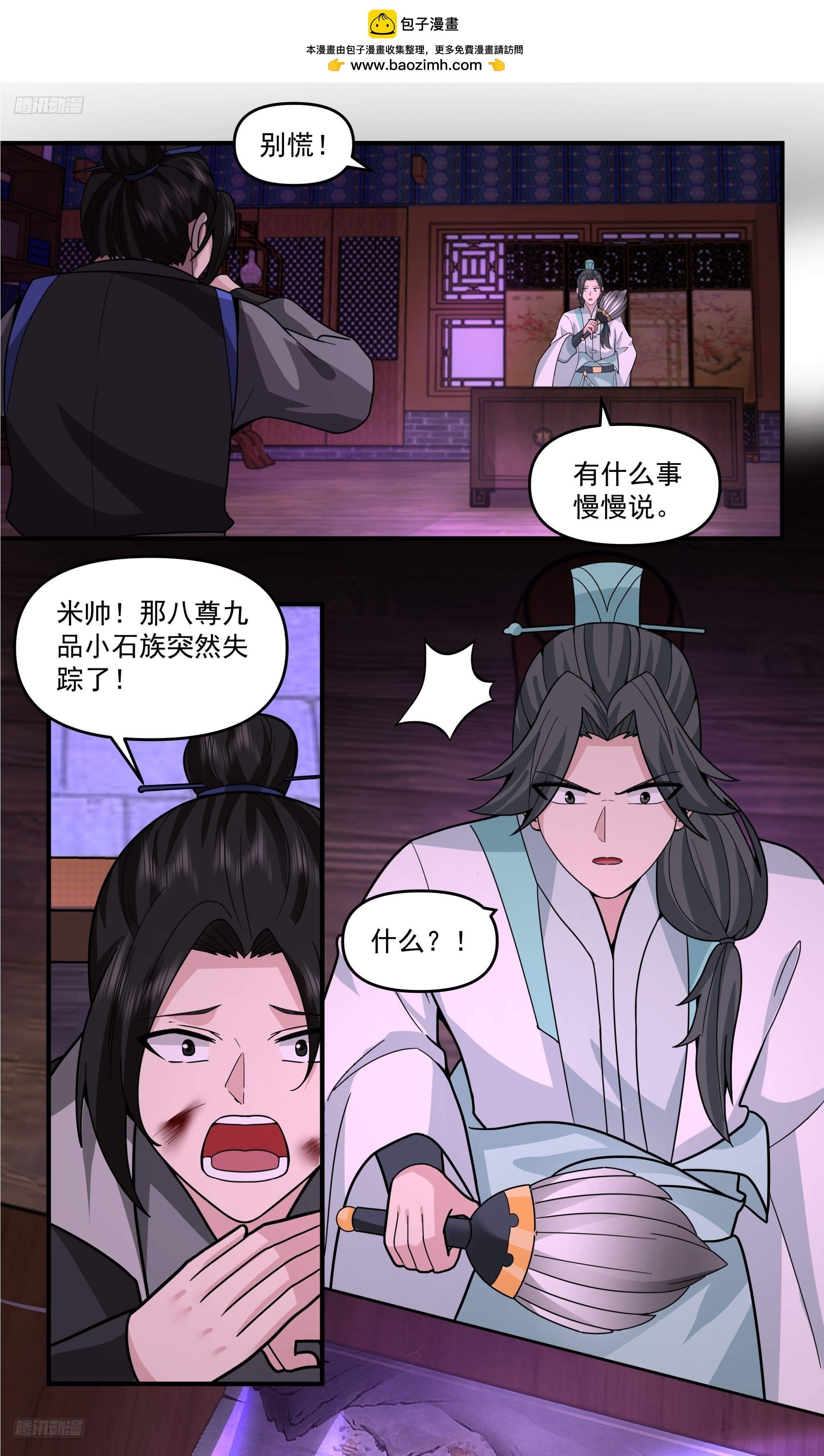 武煉巔峰 - 3823 世界終源篇-負隅頑抗 - 2