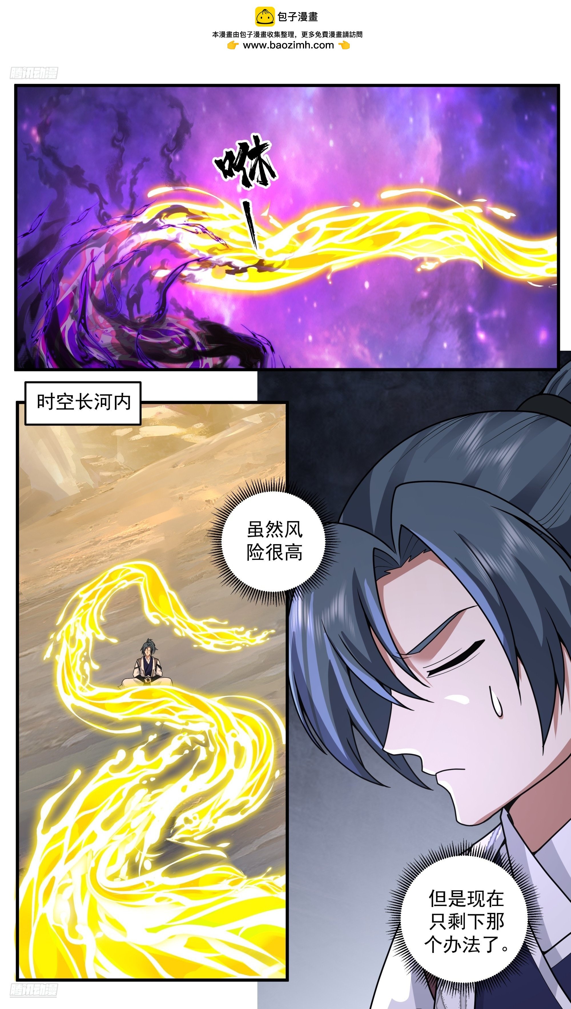 武炼巅峰 - 3835 世界终源篇-化道入体 - 2