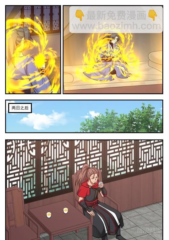 武煉巔峰 - 422 府上好多神秘的傢伙 - 2