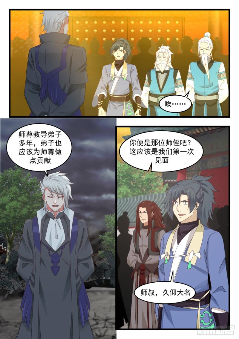 武煉巔峰 - 534 天下第一人 - 2