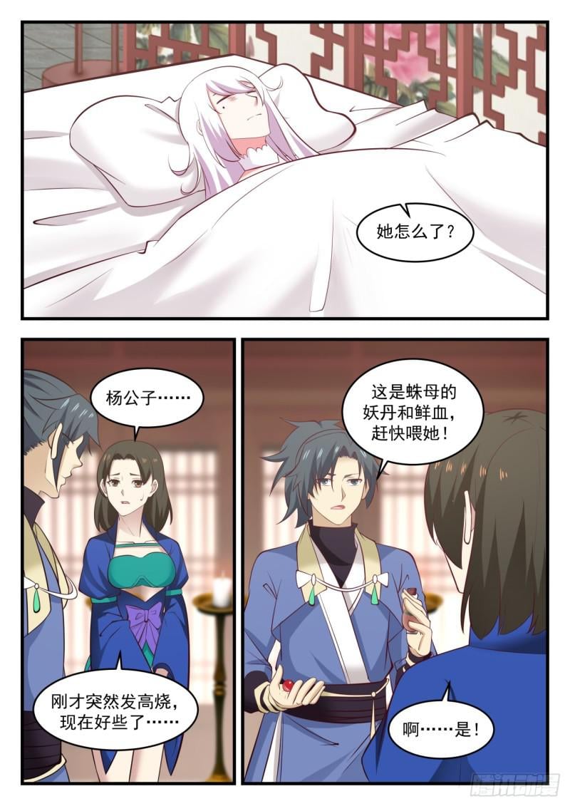 武煉巔峰 - 576 你不能走 - 2