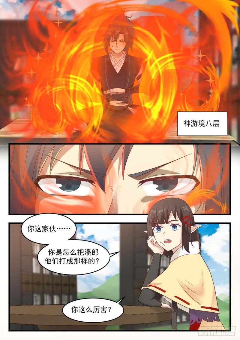 武炼巅峰 - 624 魔纹的奥秘 - 2