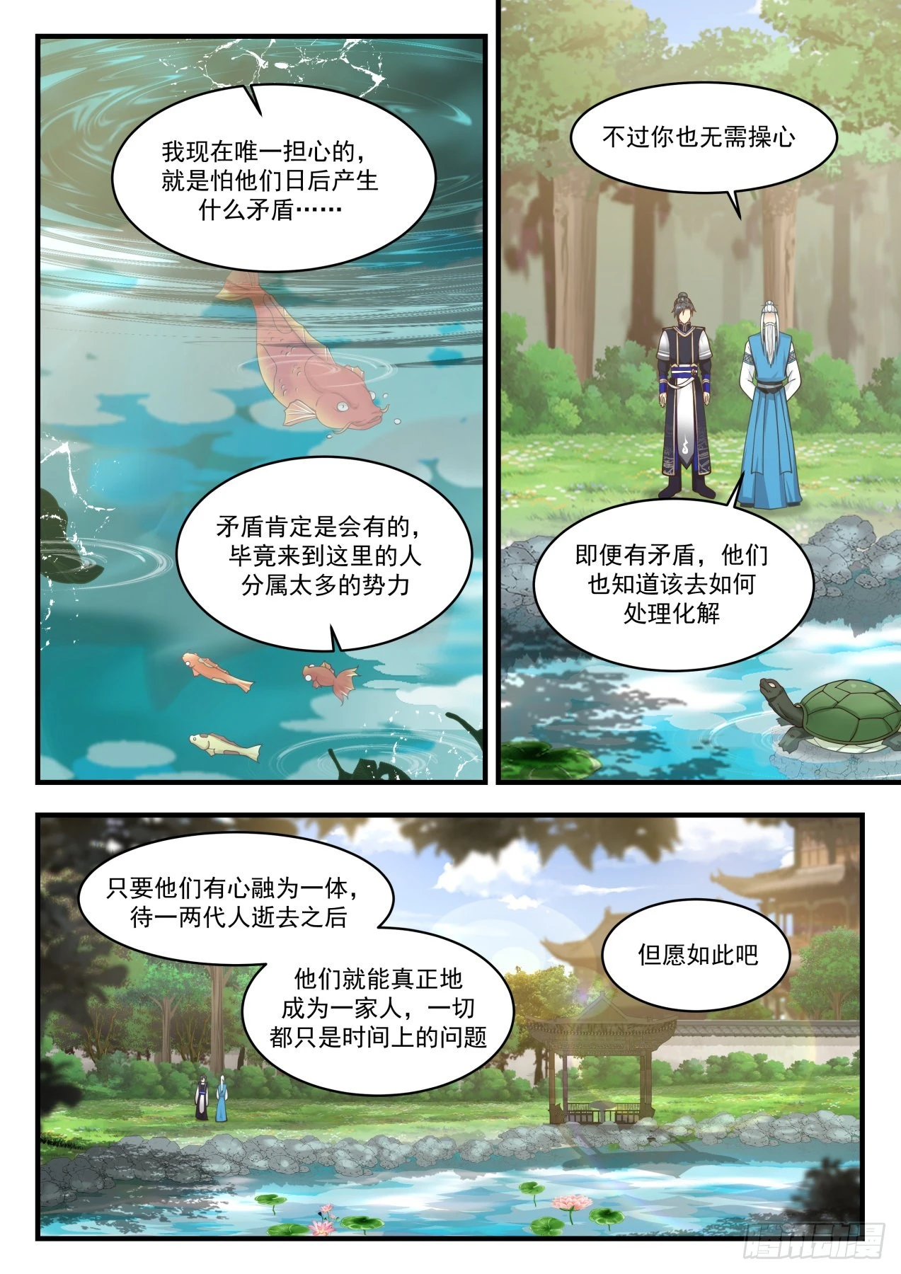 武煉巔峰 - 812 認祖歸宗 - 2