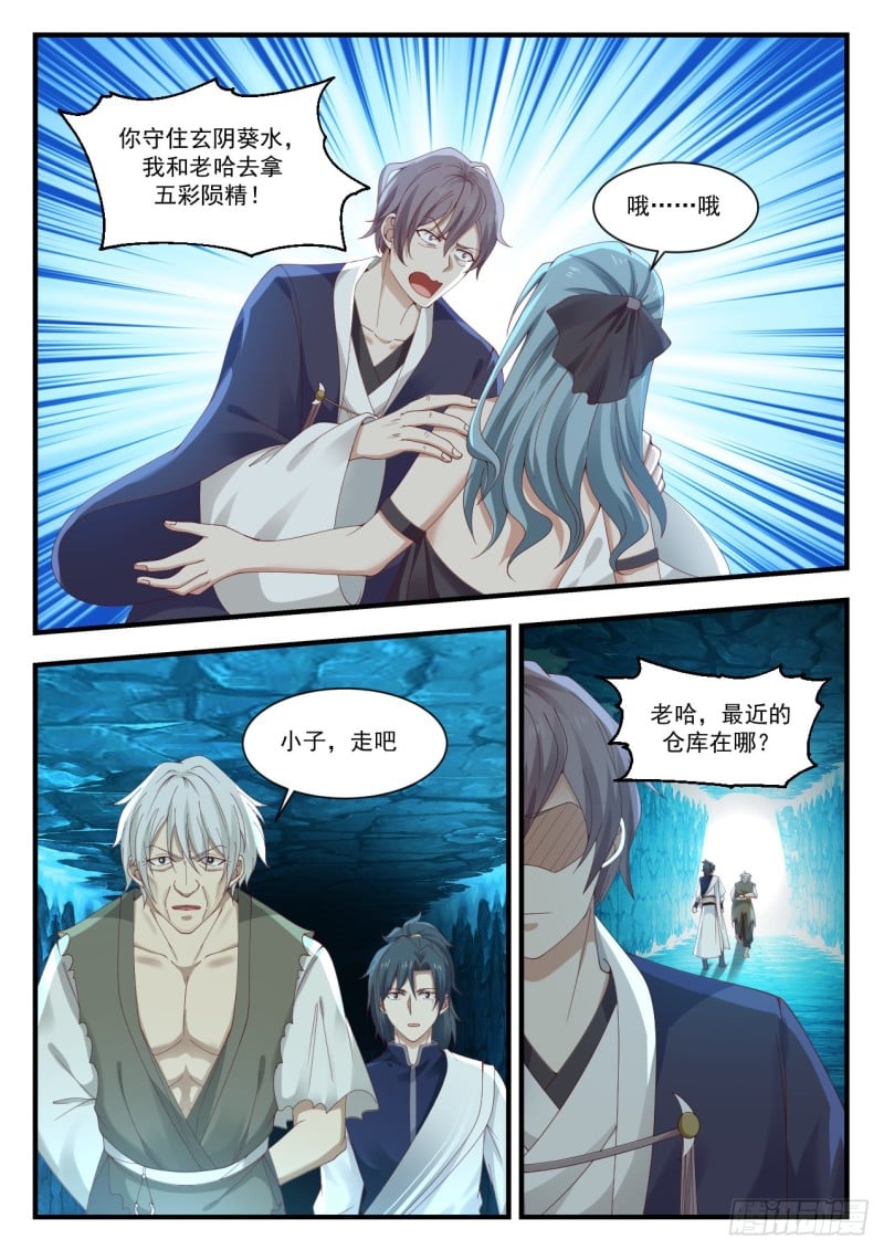 武煉巔峰 - 948 我看你完全不懂！ - 2