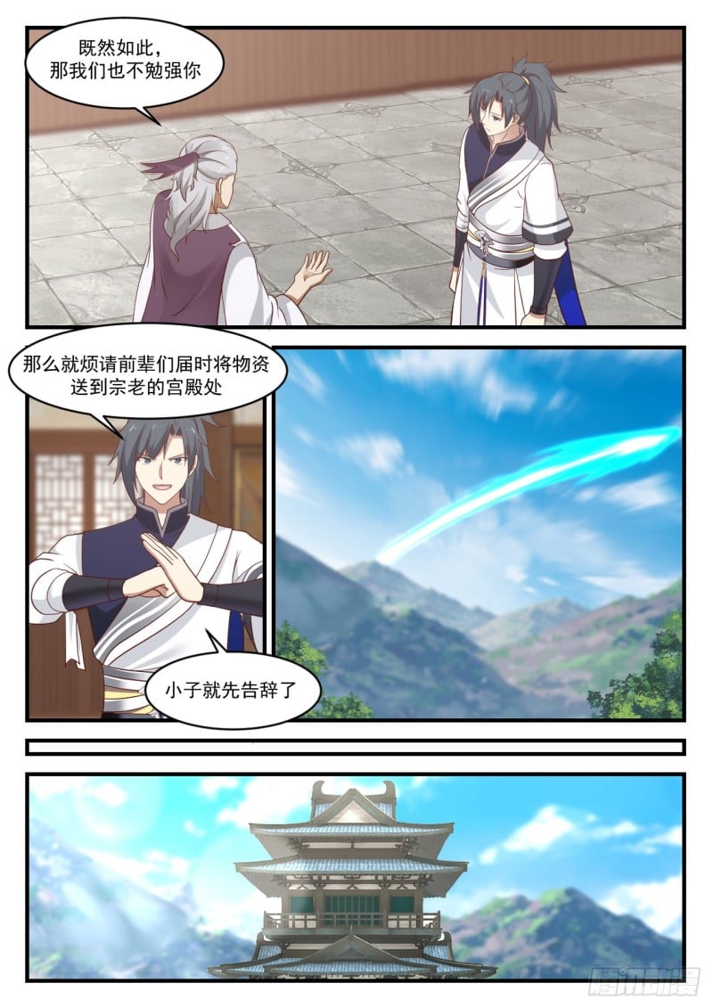 武炼巅峰 - 952 这是什么？！ - 2