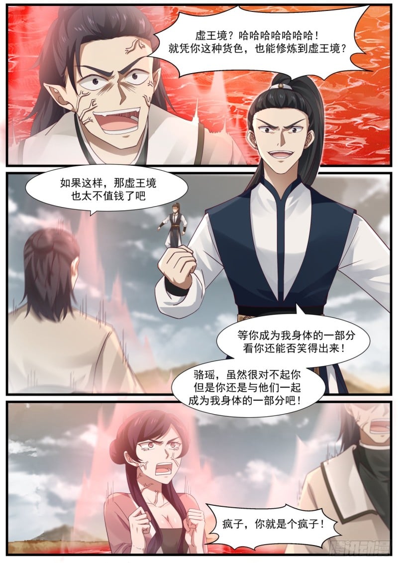 武煉巔峰 - 980 爲何你還不死 - 2