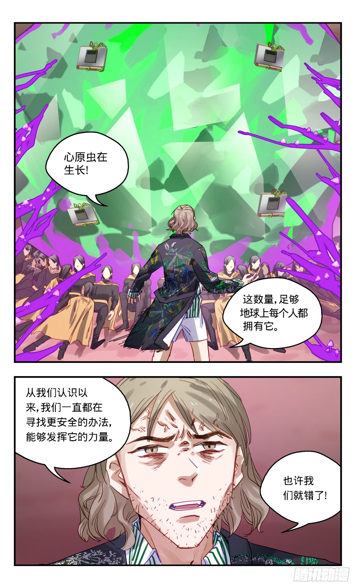 Boredom Causes Death Chapter 101 MangaMTL