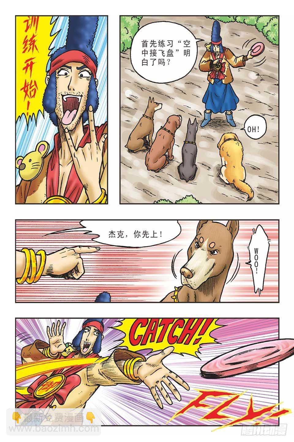 烏龍院36計 - 李代桃僵-5 - 2