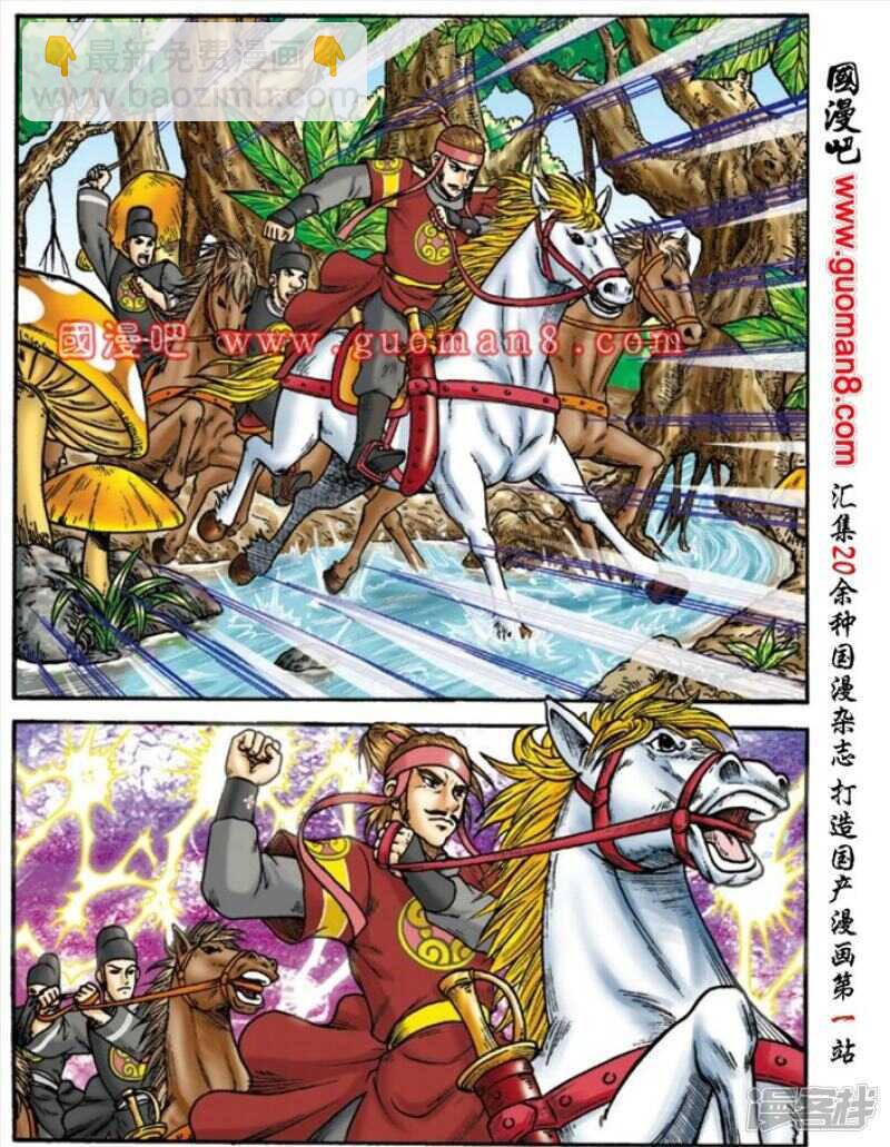 烏龍院大長篇 - 第146話 - 2