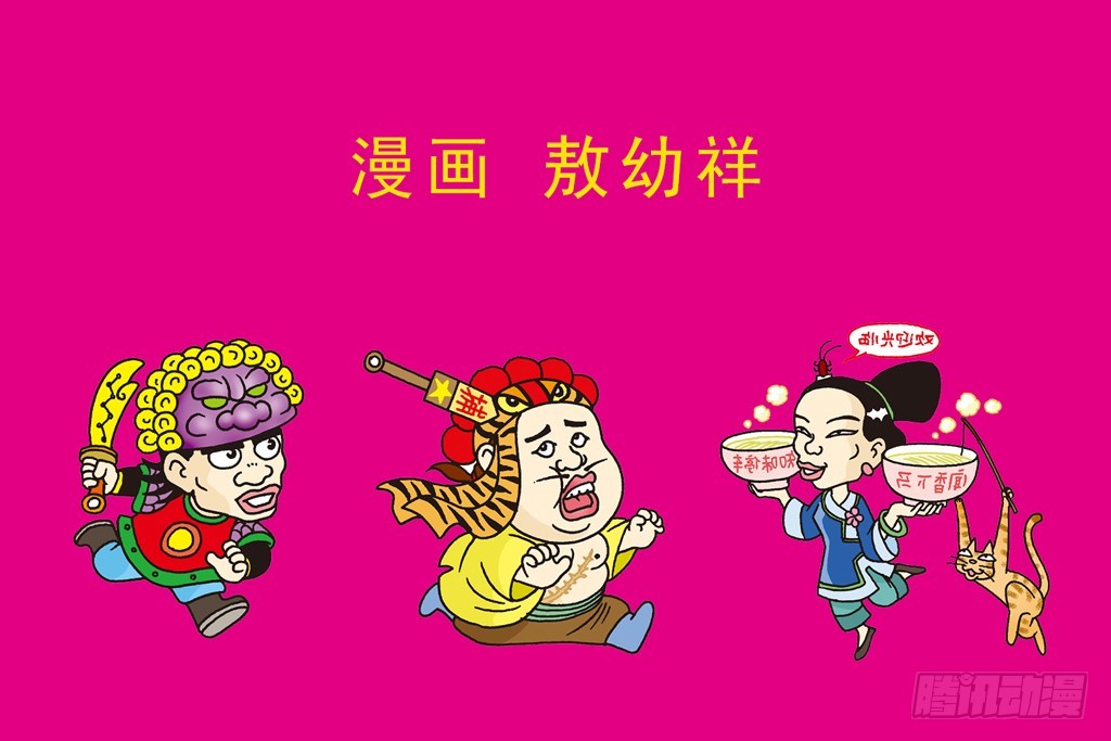 烏龍院四格漫畫 04迷途菜鳥 - 04(1/2) - 2