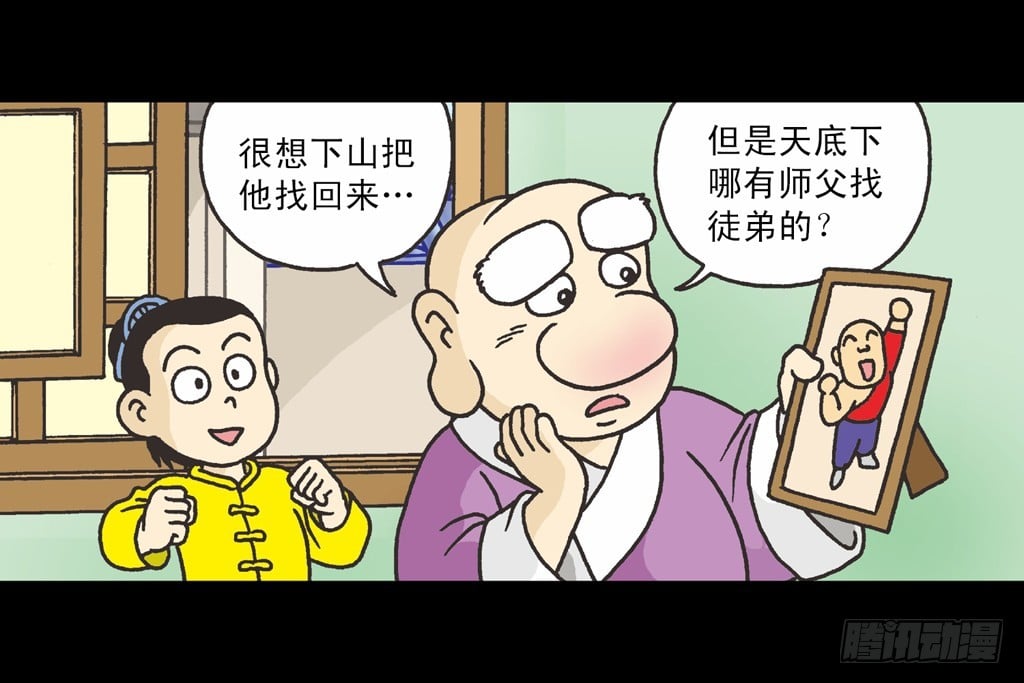 烏龍院四格漫畫 04迷途菜鳥 - 04(1/2) - 4