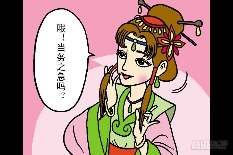 烏龍院中華成語 - 第6卷-2(1/2) - 3