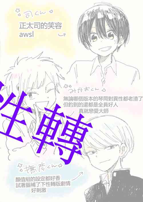 無名的星羣 - 23話(1/2) - 1