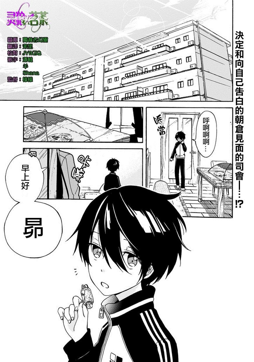 無名的星羣 - 4話 - 1
