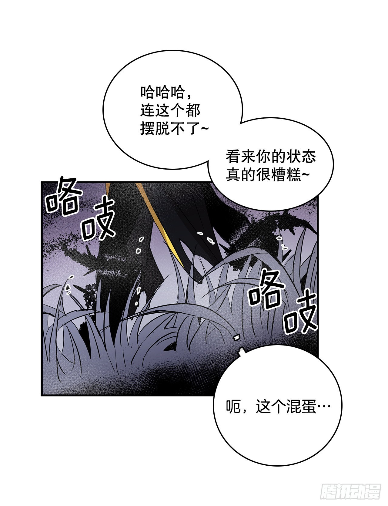 無名商店 - 384.阻止利亞特(1/2) - 2