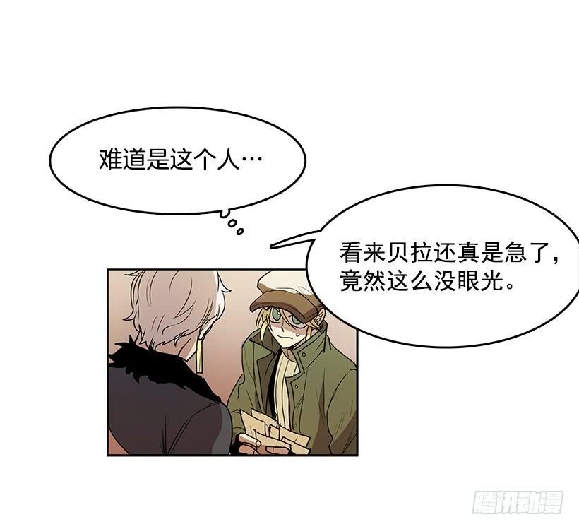無名商店 - 居心何在 - 2