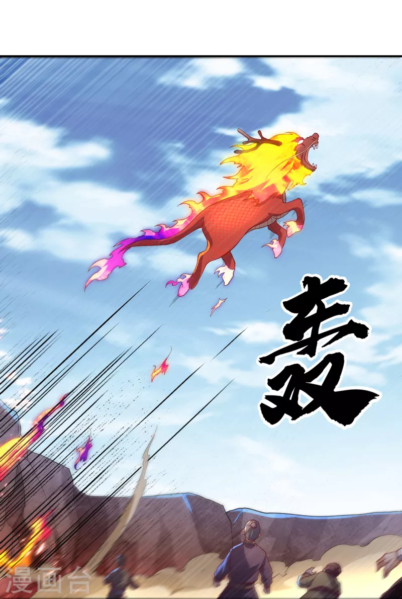 武逆 - 第134话 小子，以后看你的了 - 2