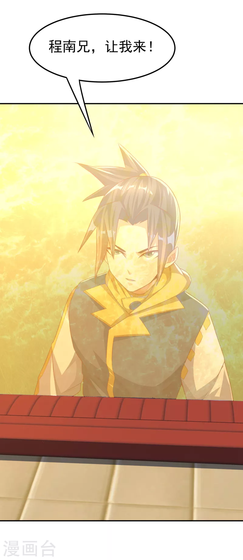 武逆 - 第174话 此人绝不能留！ - 2