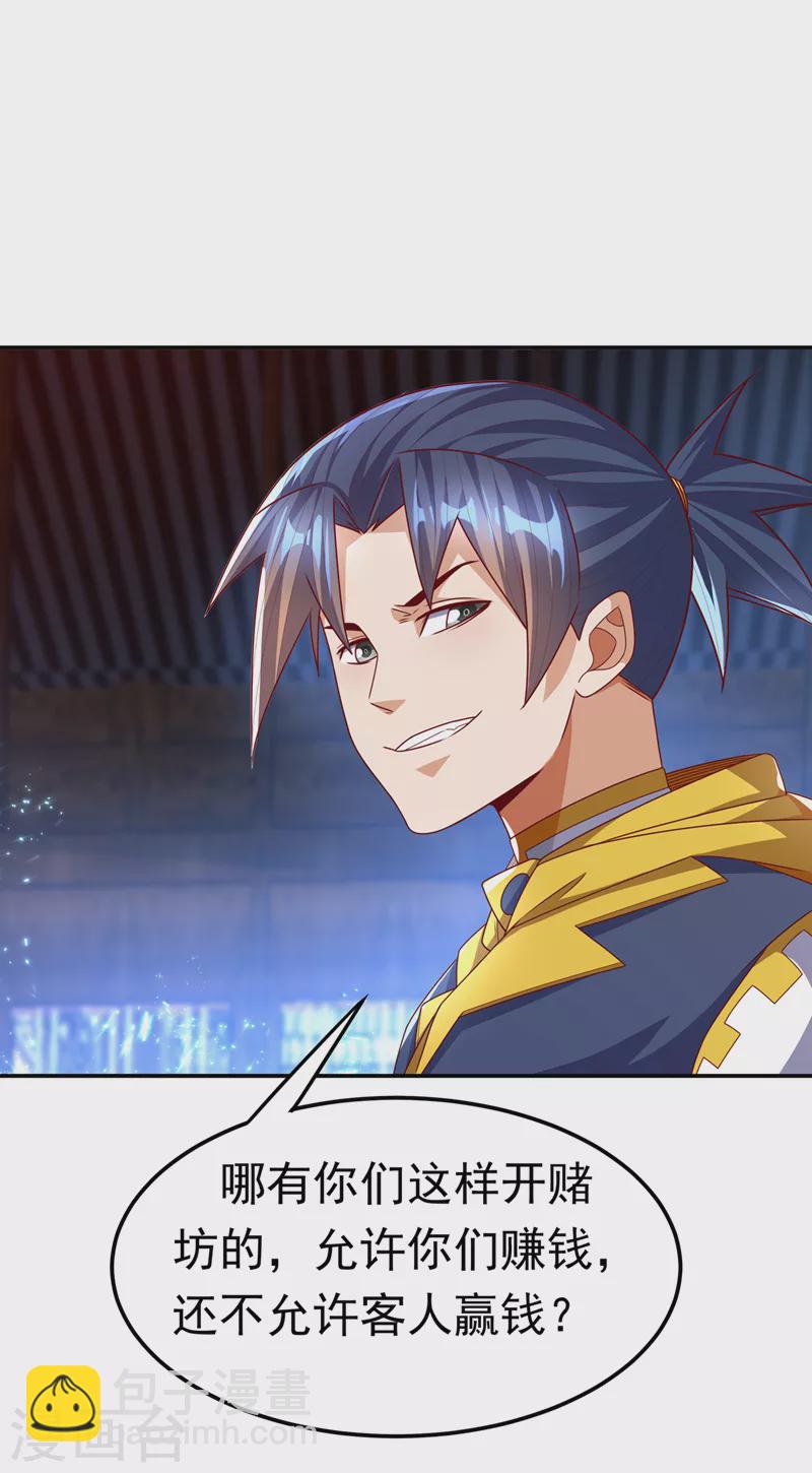 武逆 - 第180话 直接杀过去！ - 2
