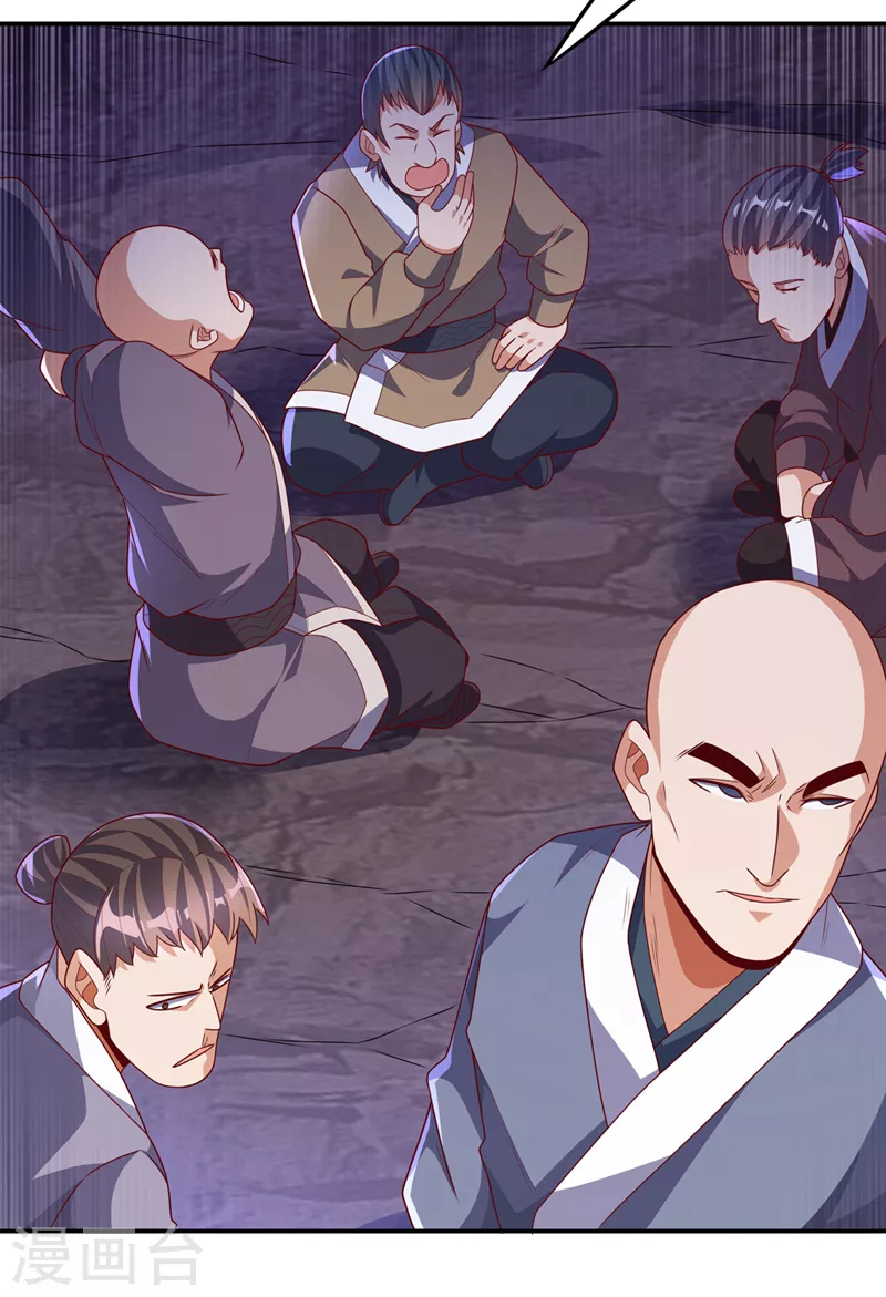 武逆 - 第216话 仗势欺人的下场 - 2