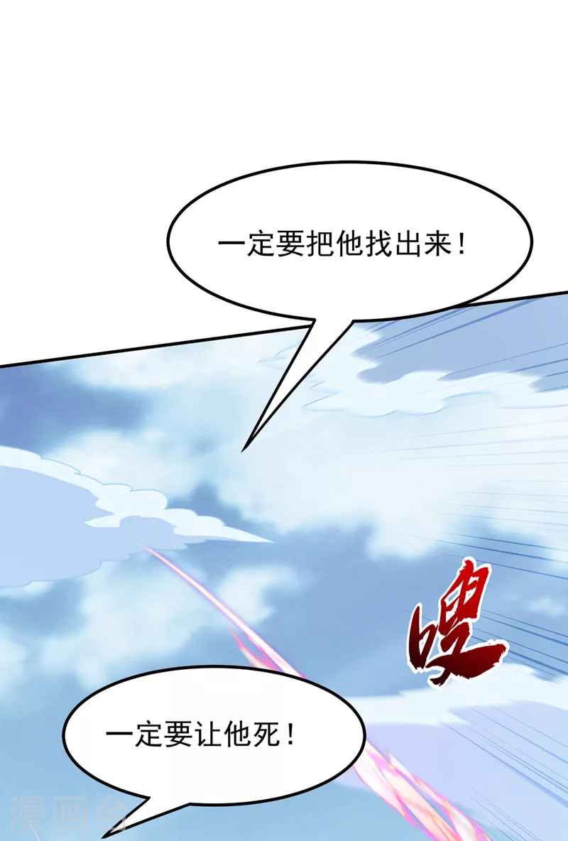 武逆 - 第230话 追杀我的人不少啊！ - 2