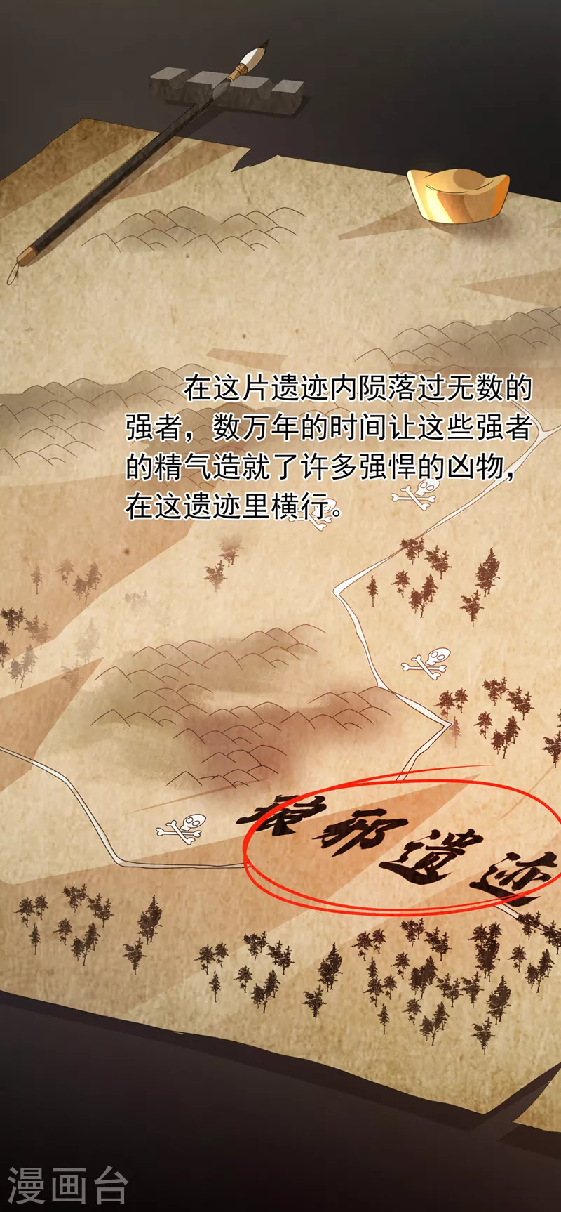 武逆 - 第232话 发财的机会来了！ - 2