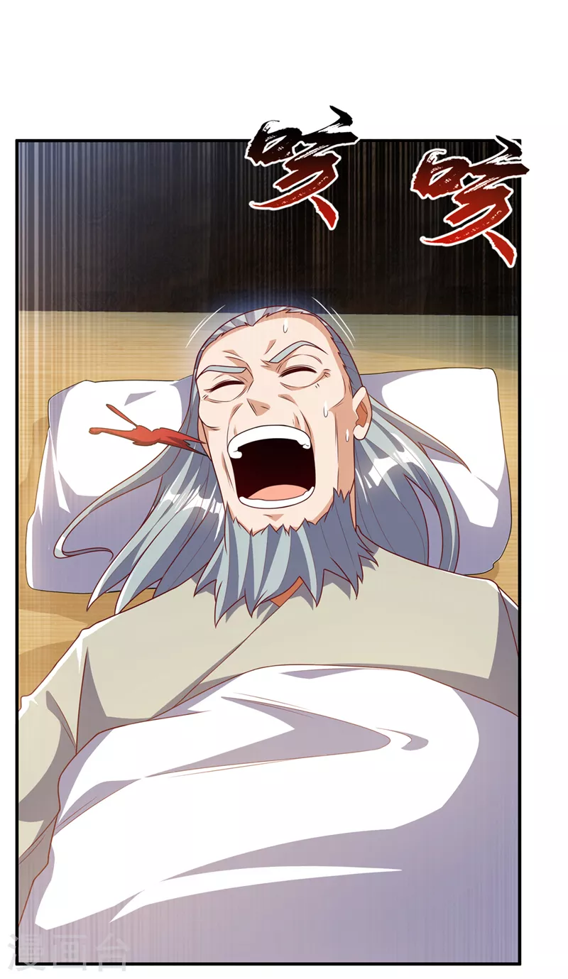 武逆 - 第242话 我是来讨要秘法的！ - 2