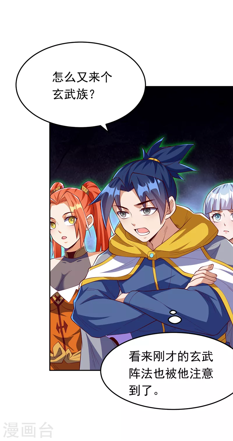 武逆 - 第270话 独闯百傀阵 - 2