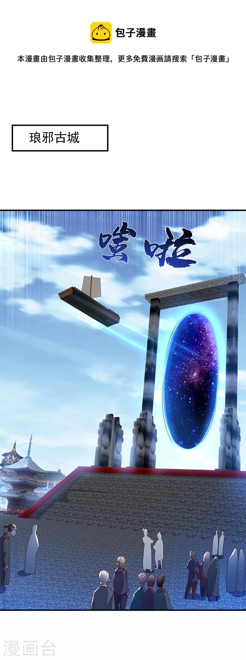 武逆 - 第279话 我是不会死的！ - 1