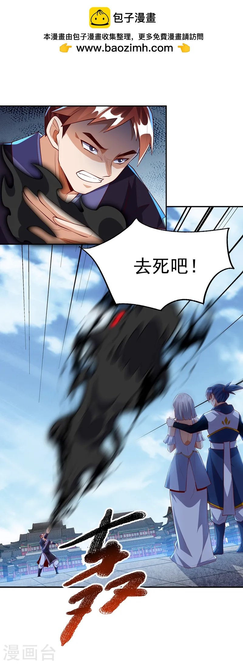 武逆 - 第289话 你是…雪羽叔叔！ - 1
