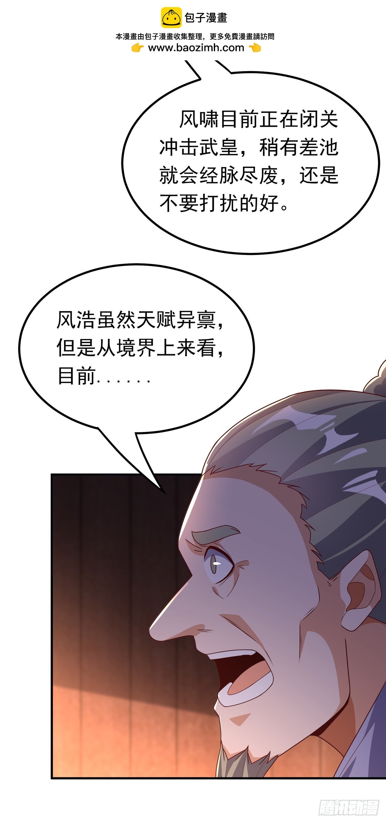 武逆 - 第299话 琅邪圣子，你可敢战 - 2