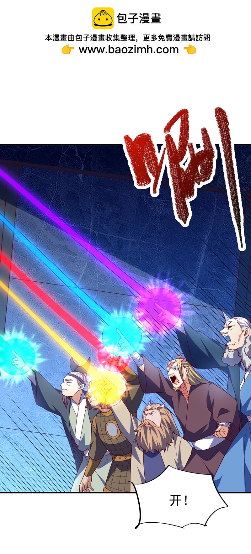 武逆 - 第317话 我不是有意的！ - 2