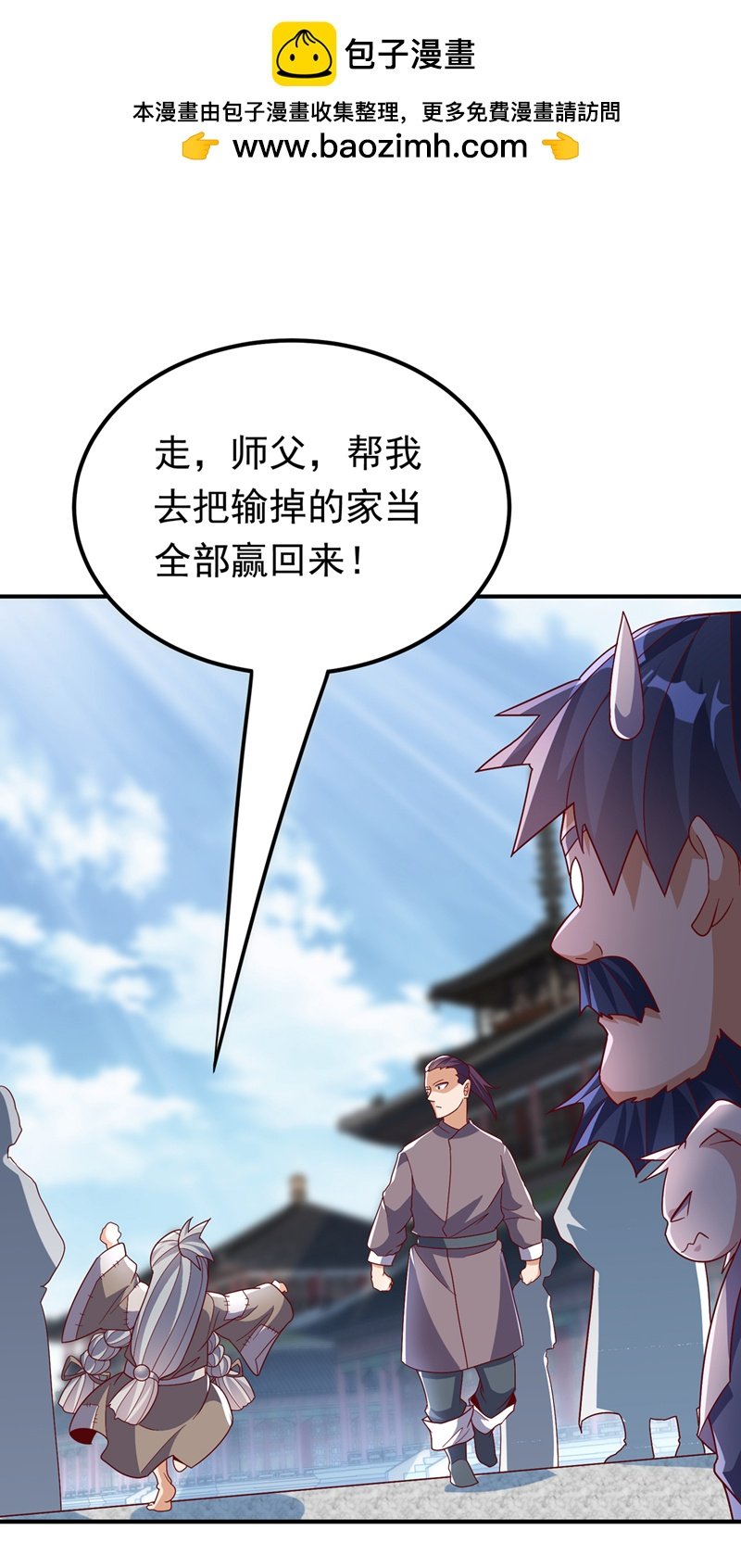 武逆 - 第331话 开始，冲击督脉！ - 2