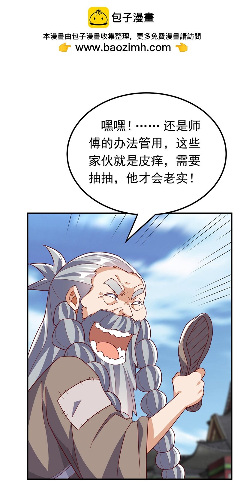 武逆 - 第337话 你当我傻吗？ - 2