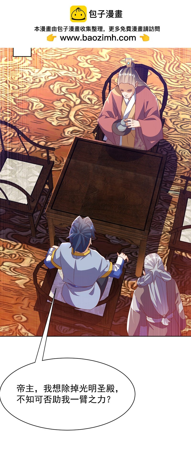 武逆 - 第351话 成立药师公会！ - 2