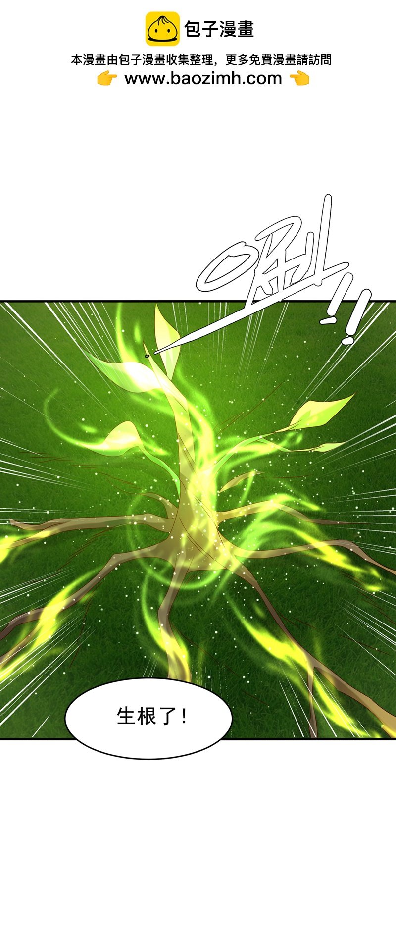 武逆 - 第361话 真的是天罚！ - 2