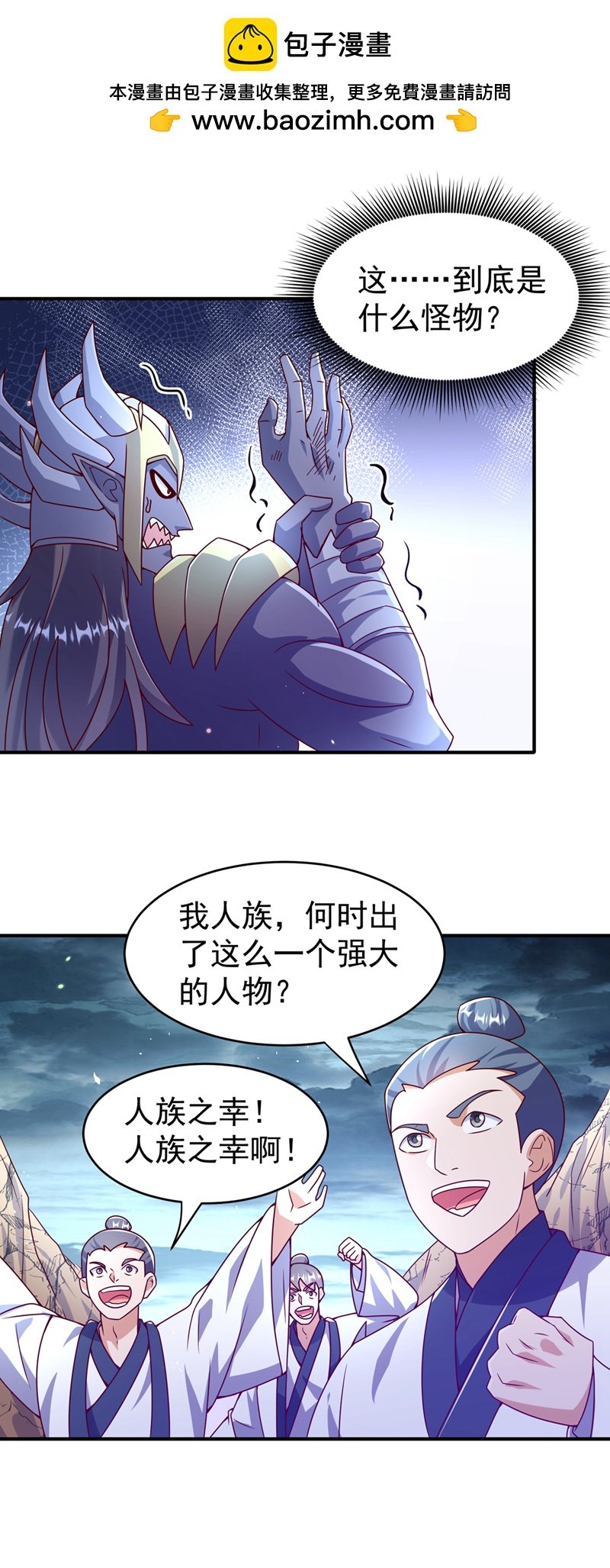 武逆 - 第383话 这就为你们报仇！ - 2