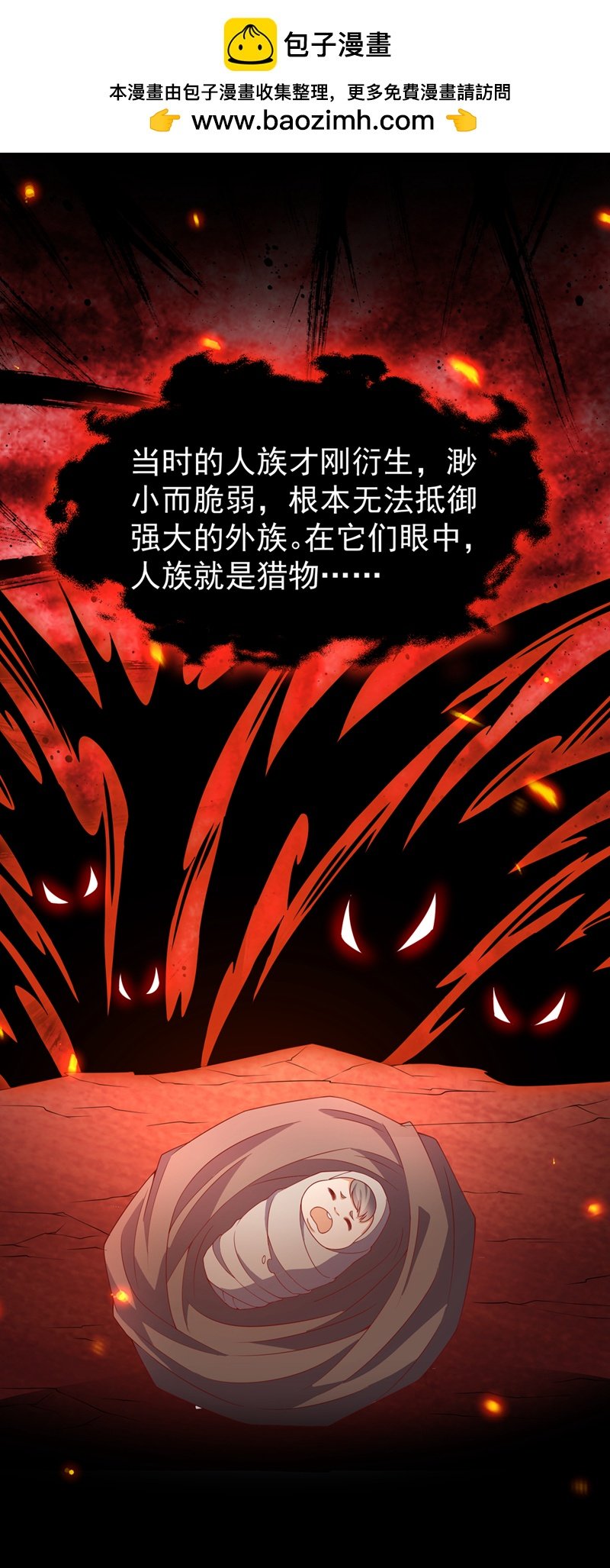 武逆 - 第397话 还没有结束！ - 2