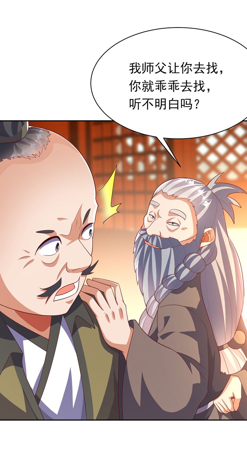 武逆 - 第405话 你知道他是谁吗？ - 1