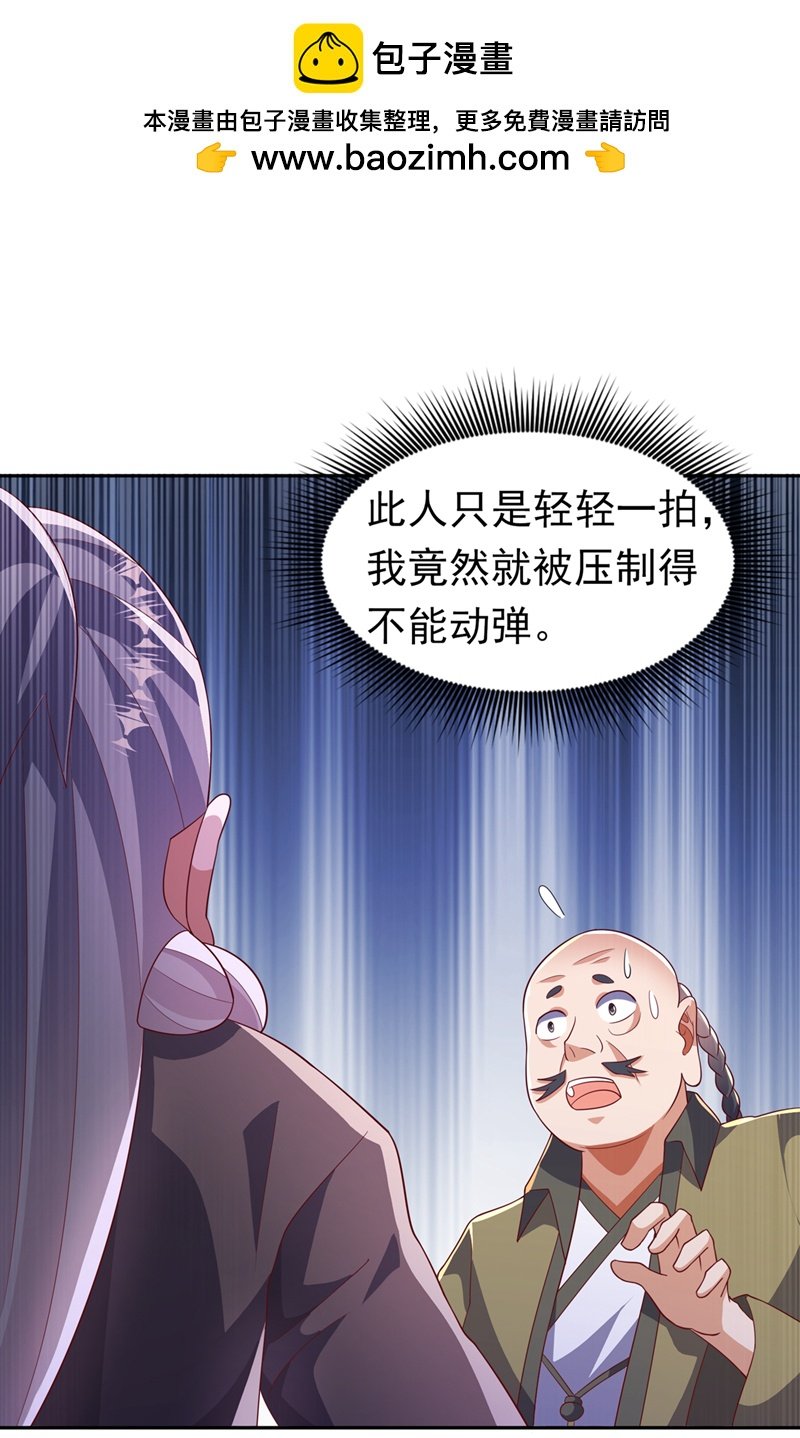 武逆 - 第405话 你知道他是谁吗？ - 2