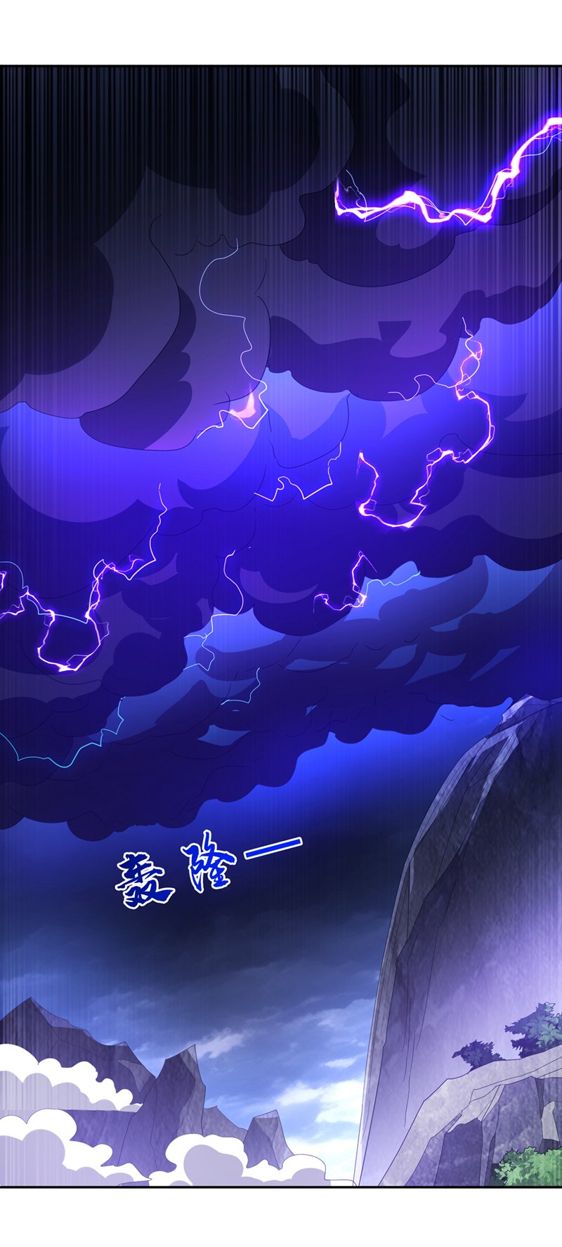 武逆 - 第417话 我为何要屈服？ - 1