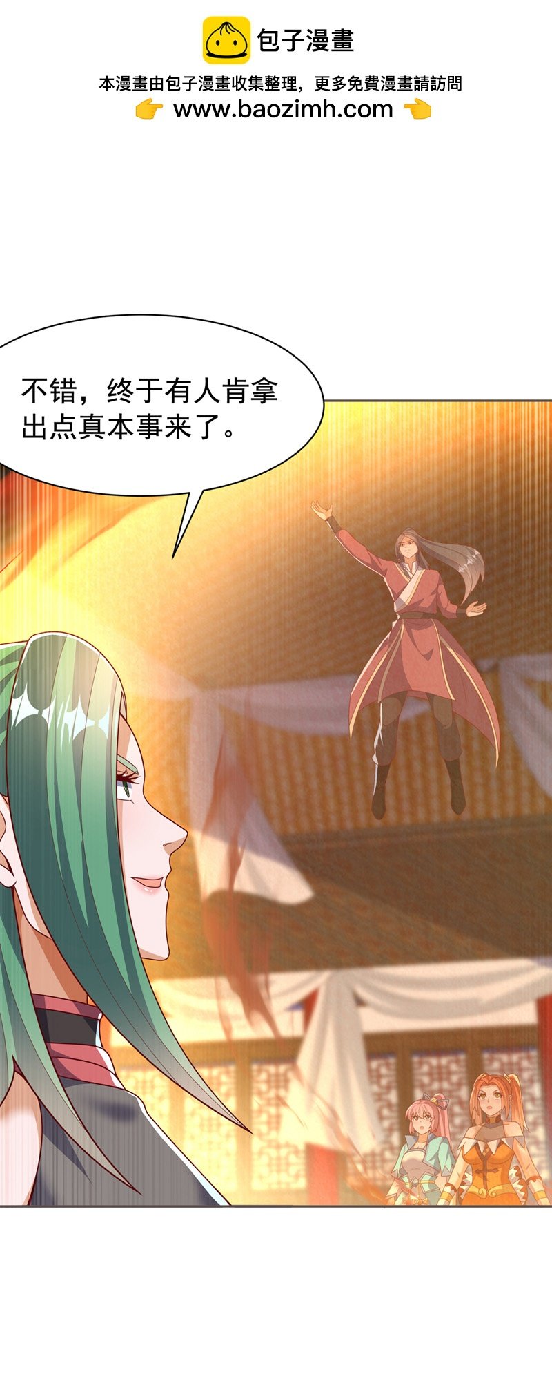 武逆 - 第451话 怎么样，服不服？ - 2