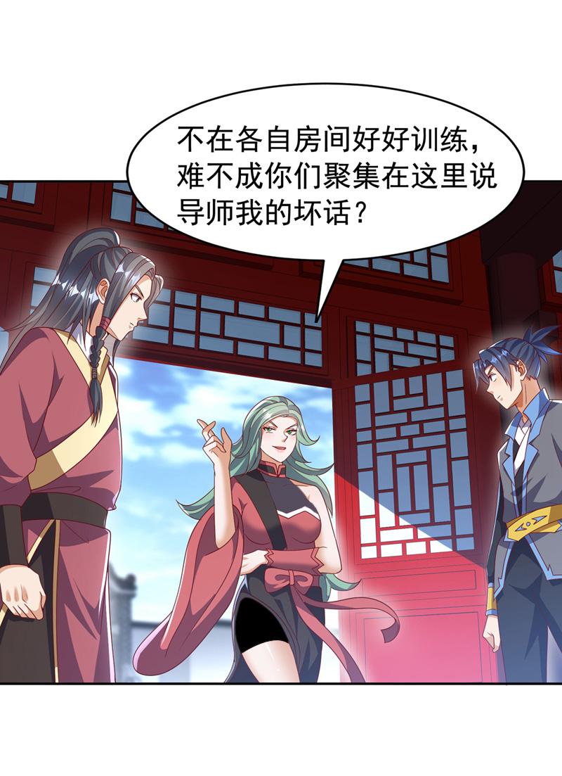 武逆 - 第459话 这就是玄冥天！ - 1