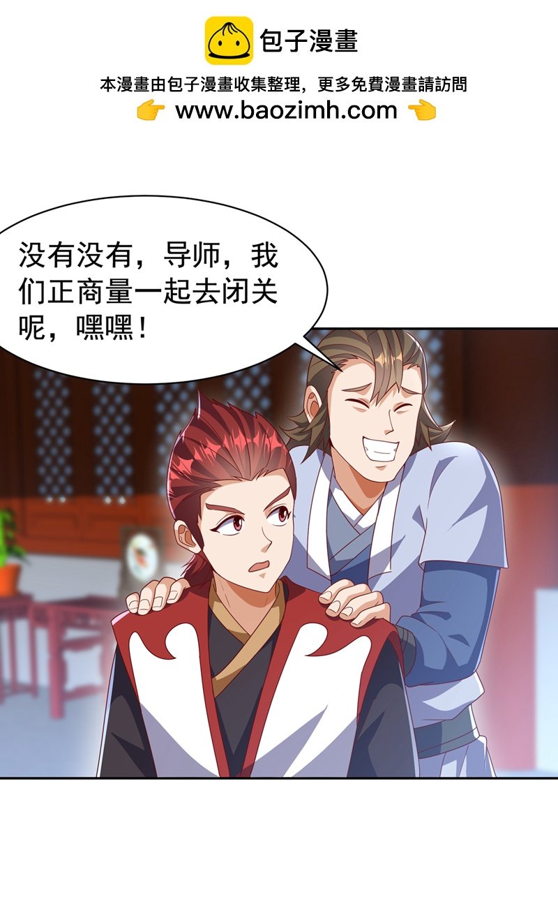 武逆 - 第459话 这就是玄冥天！ - 2