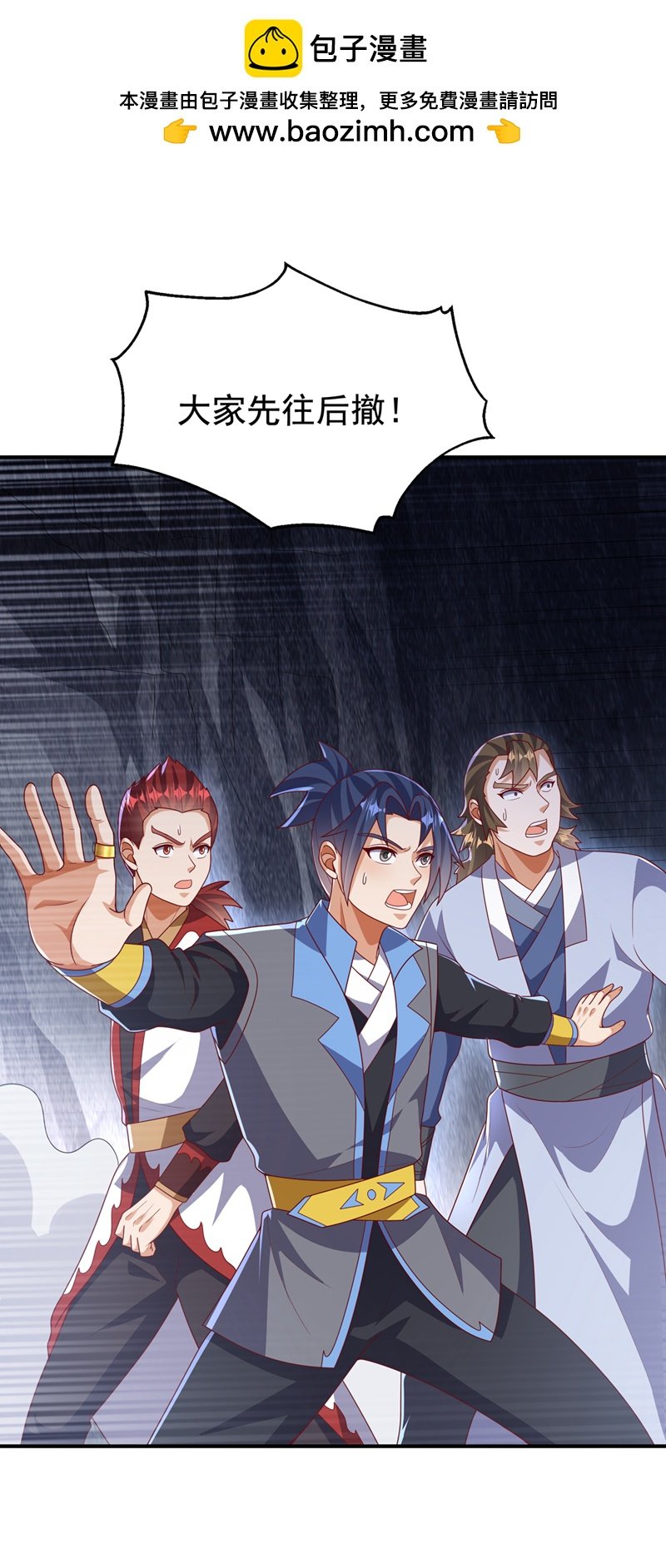 武逆 - 第469话 师尊的难题 - 2