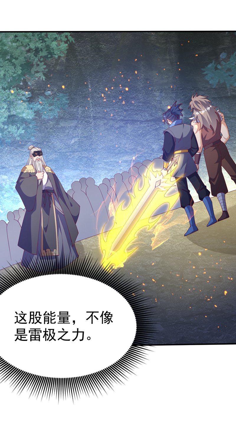 武逆 - 第485话 擒走你在乎的人！ - 1