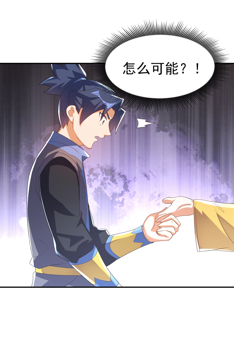 武逆 - 第513话 是噬心毒！ - 1