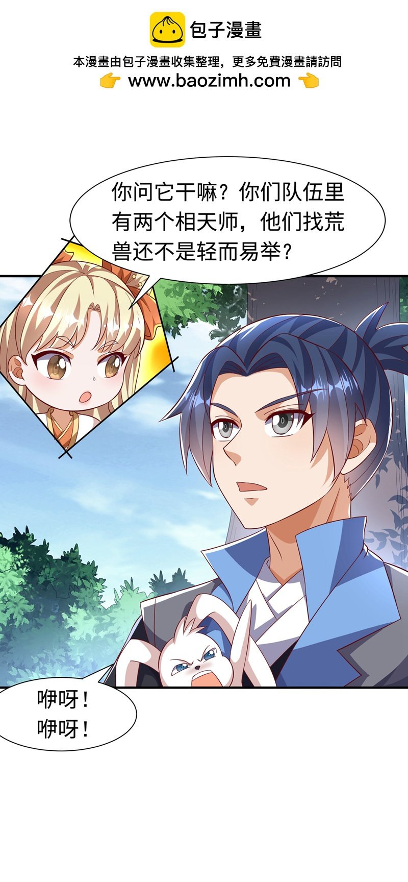 武逆 - 第515话 轮回兄出手了 - 2