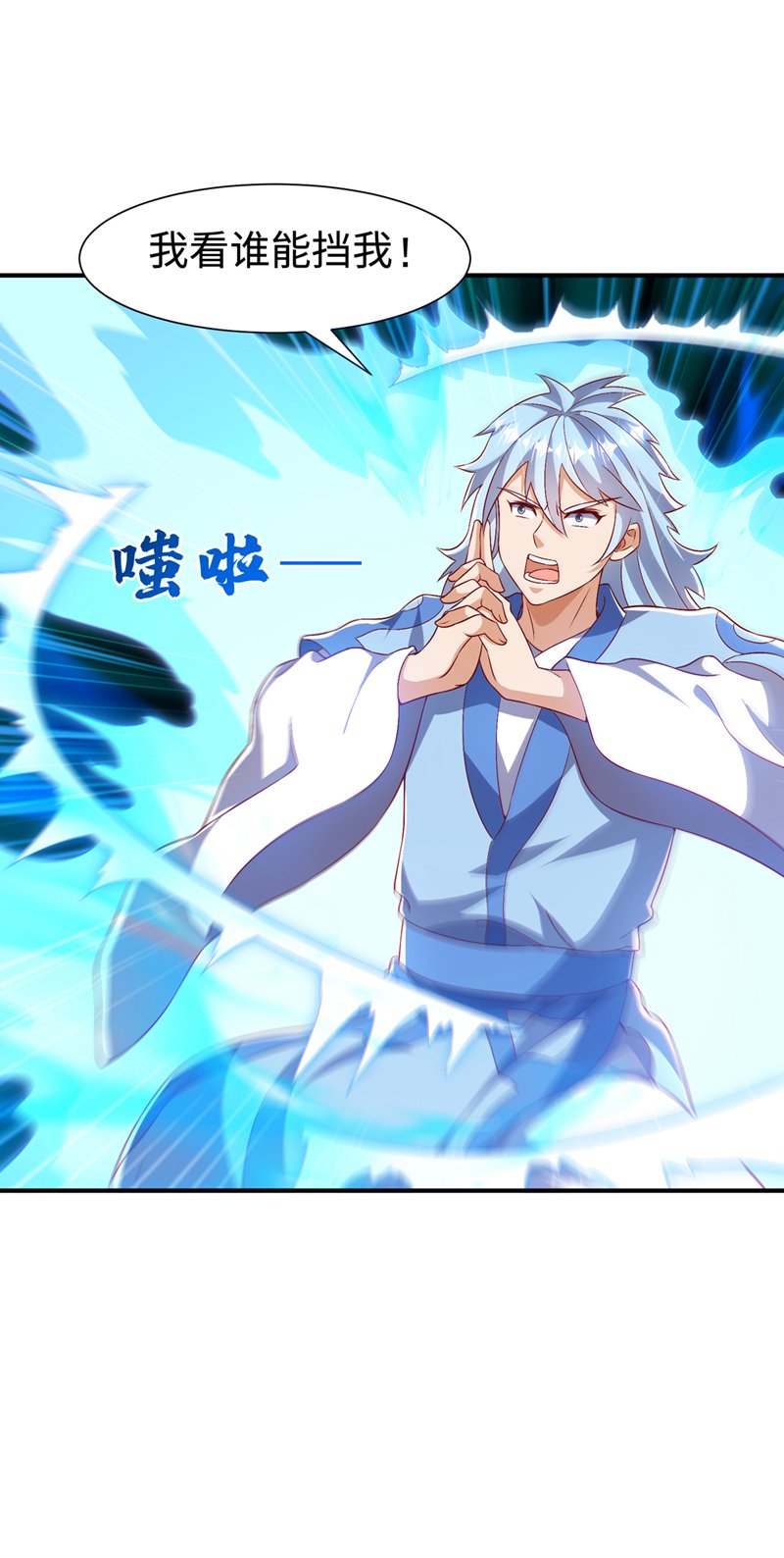 武逆 - 第527话 寰空天解术！ - 1